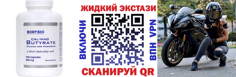 БУТИРАТ оксибутират  купить  сайты  Инсар 