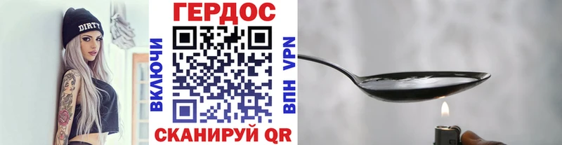 ГЕРОИН хмурый  Инсар 