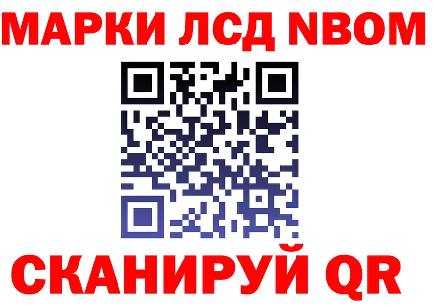Марки N-bome 1,8мг онион darknet кракен Инсар