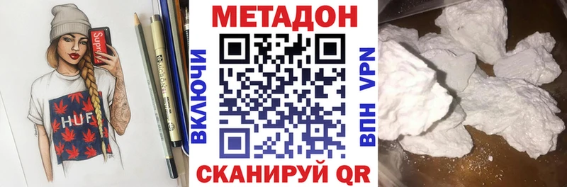 МЕТАДОН кристалл  KRAKEN ссылки  Инсар  цена наркотик 