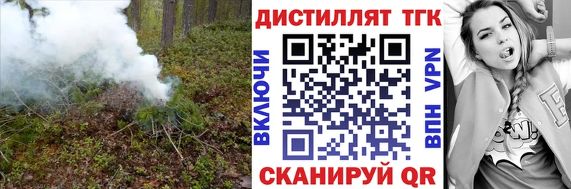 Дистиллят ТГК вейп  закладки  Инсар 
